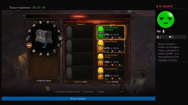 Прямой показ PS4 Diablo 3 ВП60 Фаст Охотником смотреть онлайн