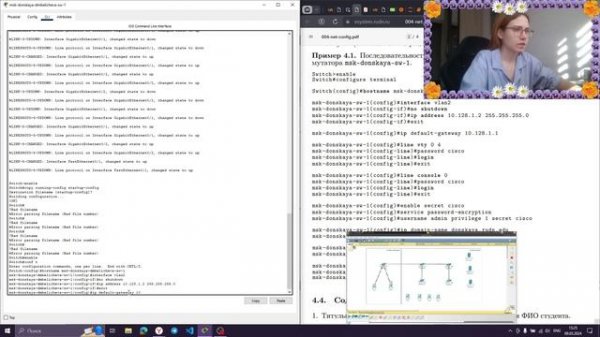 Лабораторная работа № 4. Первоначальное конфигурирование сети.