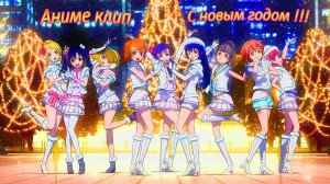 Аниме клип - Снежинки 「AMV」