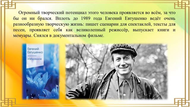 Евтушенко. Поэт в России - больше, чем поэт. смотреть онлайн