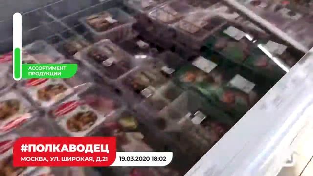 #ПолкаВодец / Москва, ул. Широкая, 21 смотреть онлайн