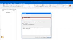 Отложенная отправка писем в Outlook