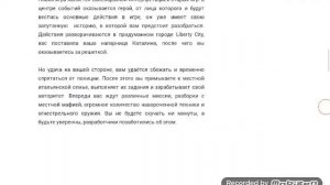 Что делать если вылетает гта3