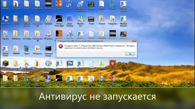 Удаление папки Program Files на Windows Vista смотреть онлайн