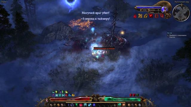 Расколотый мир Осколок 60 Элита. Grim Dawn Forgotten Gods смотреть онлайн