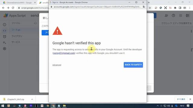 How to make Chrome Extension 51 Send Mail смотреть онлайн