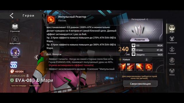 ETERNAL EVOLUTION: Обзор и тест героя коллаба ЕВА-08 Мари смотреть онлайн