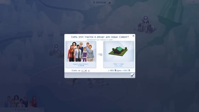 The Sims 4 - Династия Сэминг #64 | В поход! смотреть онлайн