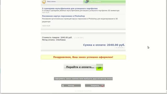 Воронка продаж как у Азамата Ушанова: сервисы getresponse, ecommtools смотреть онлайн