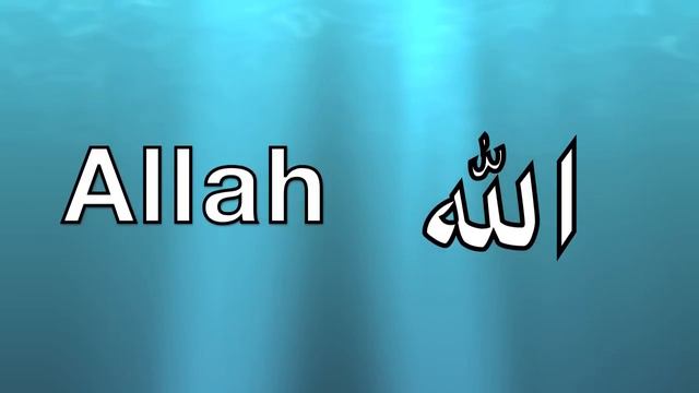 Allah - 99 Names (Nasheed: Duff) | @tauseefakhtar смотреть онлайн