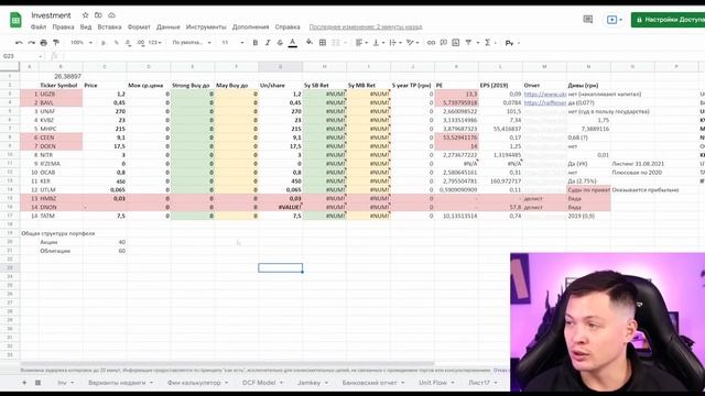 Как купить Украинские акции Украинских компаний ч.1 смотреть онлайн