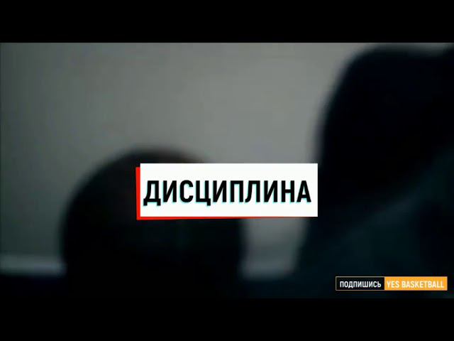 ЗАПОВЕДИ БАСКЕТБОЛА смотреть онлайн