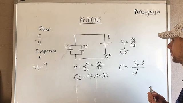 Два плоских конденсатора ёмкостью С и 2С - Задача ЕГЭ по физике Часть 2 смотреть онлайн