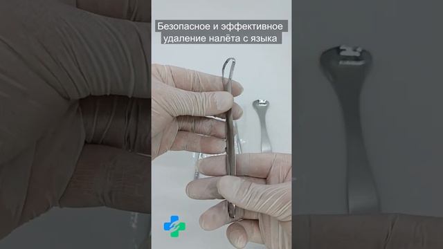 Скребок для чистки и удаления налёта с языка смотреть онлайн
