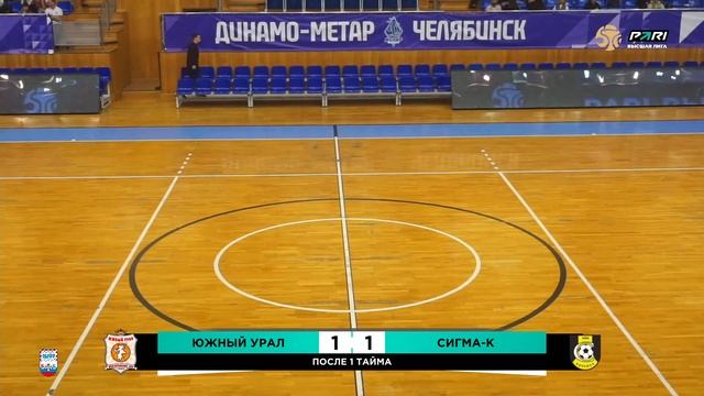 PARI-Высшая лига. Восток. 2-й тур. Южный Урал — Сигма-К смотреть онлайн