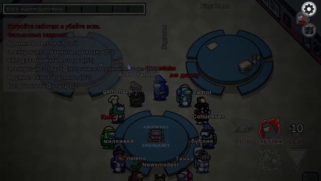 Играю в Амонг Ас Серия 4. AMONG US. 2D. Часть 1 смотреть онлайн