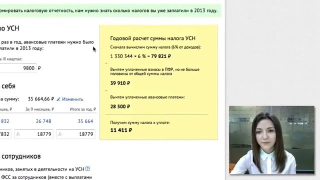 Контур Эльба. Как сформировать налоговую декларацию при УСН 6% 1 смотреть онлайн