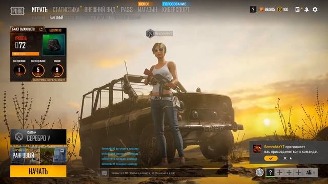 ►PUBG ► ДОРОГА В ТОП - 1 смотреть онлайн