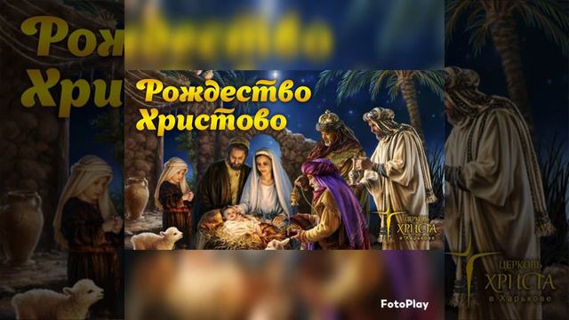 полнота времени (Рождество Христово) смотреть онлайн