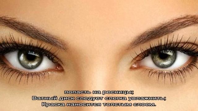 Как красить ресницы краской в домашних условиях смотреть онлайн