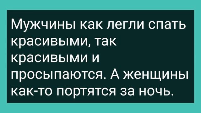Жена с Мужем Легли Спать без Белья! Сборник Свежих Смешных Жизненных Анекдотов! смотреть онлайн
