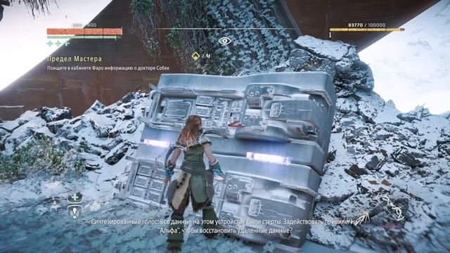 Прохождение #7 Horizon Zero Dawn Новая Игра + смотреть онлайн