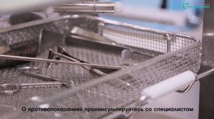 Стерилизация инструментов - один из пунктов здоровья пациента.