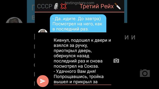 ~Школа~ ∆Союз/Рейх∆ смотреть онлайн