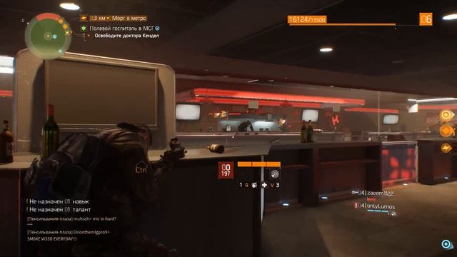 Tom Clancy's The Division - Мэдисон Сквер Гарден Madison Square Garden