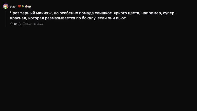 Что считается привлекательным, но не для вас? смотреть онлайн