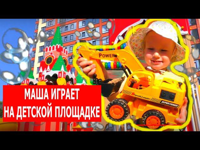 MaryLike) Видео для детей Миксы летних приключений на детской площадке с куклой Мики Маша и медведь смотреть онлайн