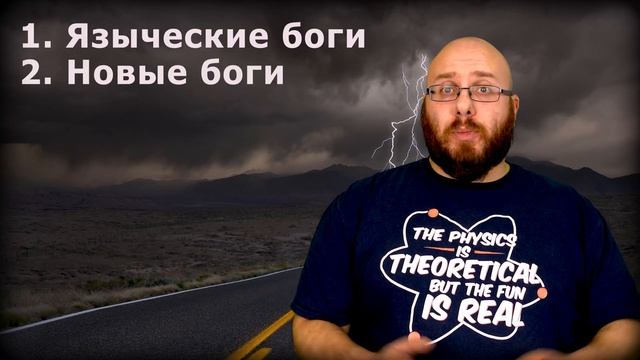 Нил Гейман. Американские боги. [Обзор без спойлеров #22] смотреть онлайн