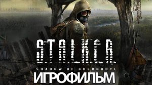 ИГРОФИЛЬМ STALKER Тень Чернобыля (все катсцены, на русском) прохождение без комментариев
