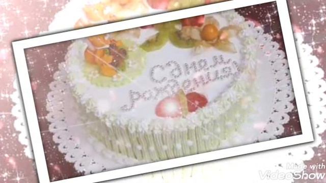зодруз муборак 🍰🍰 смотреть онлайн