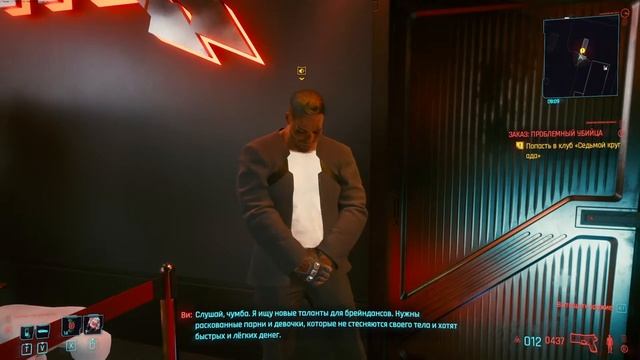 Прохождение:Cyberpunk 2077 ➤ Часть 17 Медитация смотреть онлайн