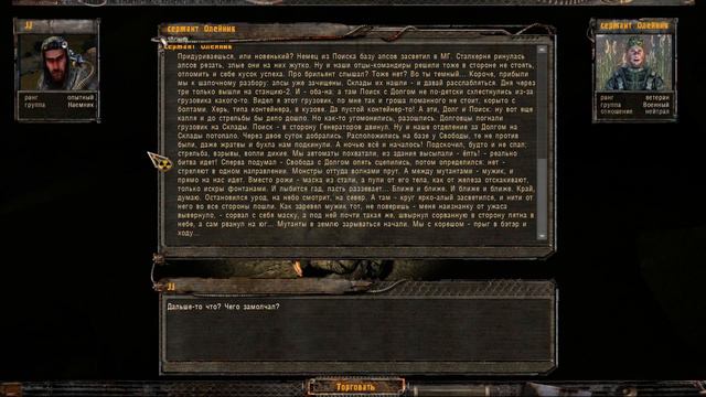 Прохождение S.T.A.L.K.E.R. Упавшая звезда.Честь наёмника (Часть 6) смотреть онлайн
