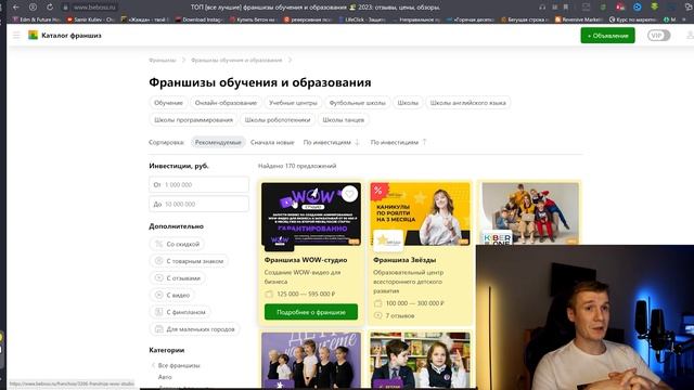 ? Франшиза, стоит ли покупать? Подводные камни франшиз. Как кидают франшизёры? Бизнес с нуля в 2023 смотреть онлайн