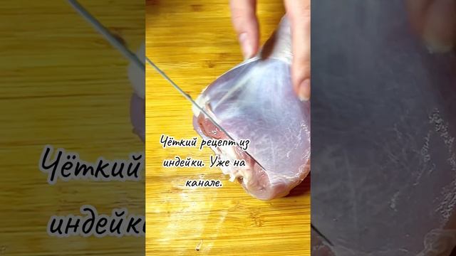 Рецепт уже на канале? #рецепт #еда #кулинария #мясо #cooking #рецепты #ужин #bakeryproducts смотреть онлайн