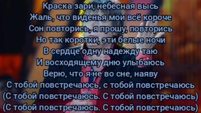 Виктор Салтыков - Белая ночь | ТЕКСТ ПЕСНИ ОТ TFM