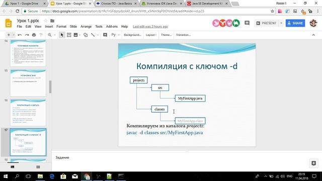 Lesson1 2018 04 11 1906 18 смотреть онлайн