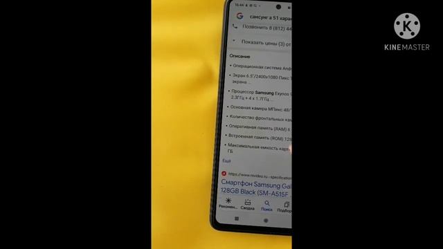 характеристики Самсунг а 51 смотреть онлайн