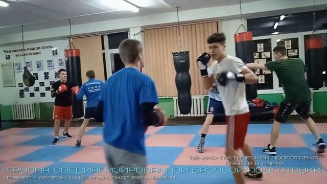 Тренировка боксёров Комсомольска 2022 г. смотреть онлайн