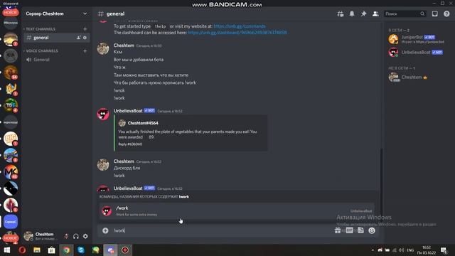 Как сделать экономику (валюту) за 5 минут в дискорд спомощью Unbelievaboat
