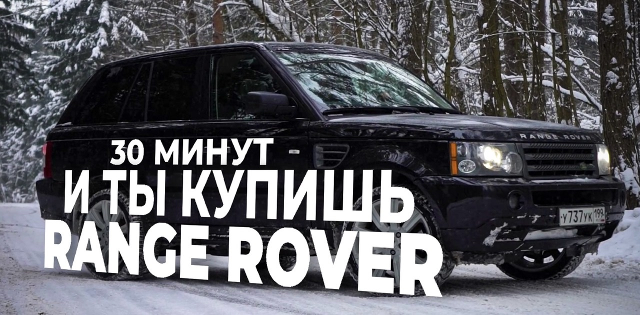 Хочешь себе Range Rover Sport ,но боишься ?!