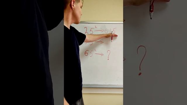 Как быстро возводить в квадрат ! смотреть онлайн
