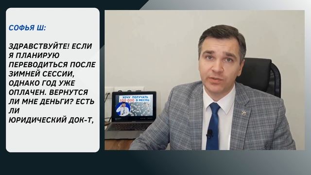 Как вернуть деньги за обучение? смотреть онлайн
