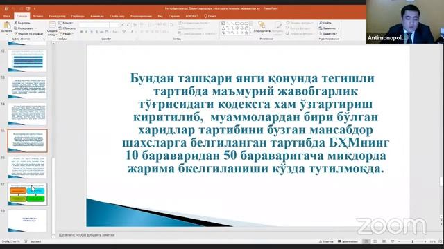 Антимонопольный комитет смотреть онлайн