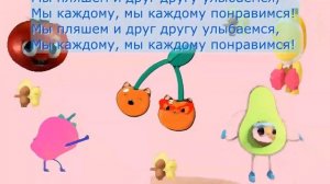 Песня «Полька жёлтых фруктов». Музыка и слова А. Чугайкиной.