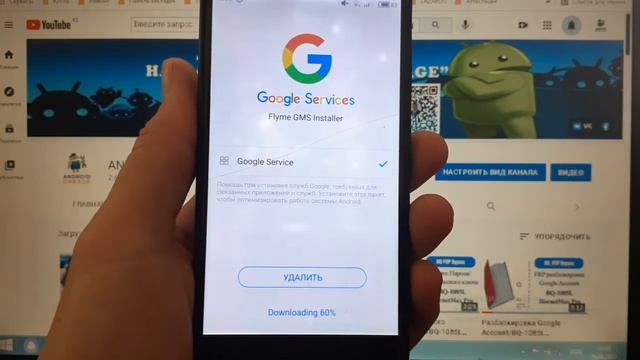 Как установить сервисы Google Play на Meizu/Google Apps Installer для Meizu/август 2021 смотреть онлайн