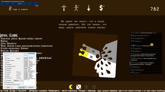 Трудно быть королем. Reigns [3] смотреть онлайн